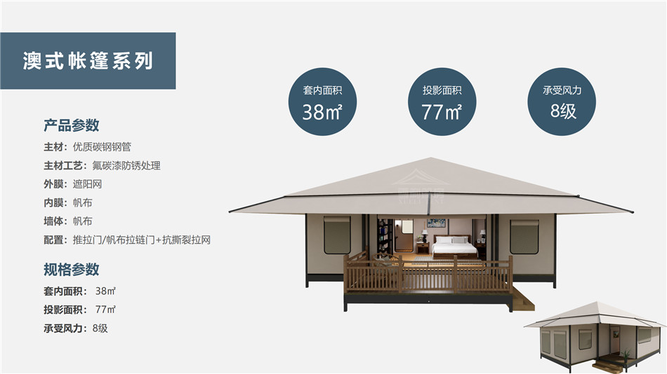 建德市度假村帐篷:定制化设计,助力度假村打造差异化竞争力